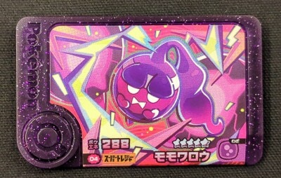 Takara Tomy Pokemon Frenda Best Tag Series : Momowarou (Super Treasure) 4 图片 1