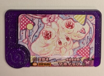 Takara Tomy Pokemon Frenda Best Tag 3rd Series : Alcremie (Super Treasure) 8