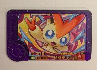 Takara Tomy Pokemon Frenda Best Tag Series Series : Victini (Super Treasure) 7