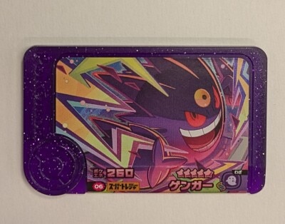 Takara Tomy Pokemon Frenda Best Tag Series Series : Gengar(Super Treasure) 6