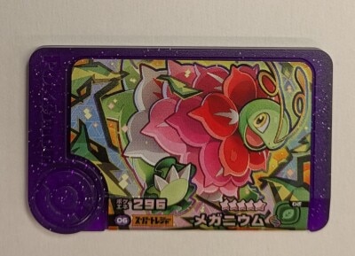 Takara Tomy Pokemon Frenda Best Tag 5th Series : Meganium (Super Treasure) 6 图片 1