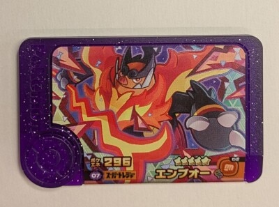 Takara Tomy Pokemon Frenda Best Tag 5th Series : Emboar (Super Treasure) 7 图片 1