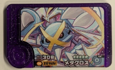 Takara Tomy Pokemon Frenda Best Tag 3rd Series : Metagross(Super Treasure) 5