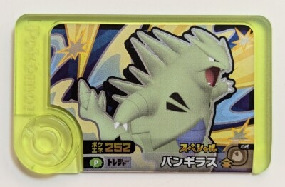 Takara Tomy Pokemon Friend Tyranitar(Winning Campaign) P