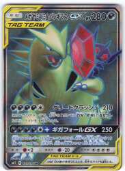 Pokemon SM11 101/094 Mega Sableye & Tyranitar GX SR