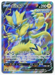 Pokemon S6K 073/070 Zeraora V SR imagen 1