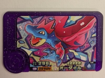 Takara Tomy Pokemon Frenda Best Tag 5th Series : Feraligatr(Super Treasure) 8