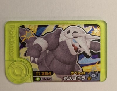 Takara Tomy Pokemon Frenda Aggron P