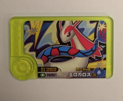 Takara Tomy Pokemon Frenda Milotic (Winning Campaign) P 图片 1
