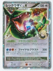 Pokemon DPt3 079/100 Rayquaza C LV.X (1st EDITION) ☆ รูปภาพ 1
