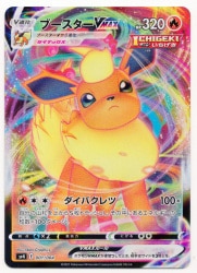 Pokemon SP4 001/004 booster VMAX SP4