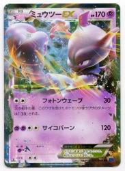 Pokemon XY8 025/059 Mewtwo EX (1st EDITION) RR imagen 1