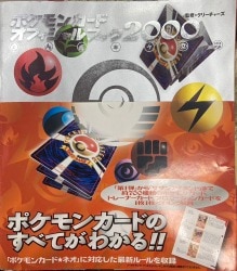 Media Factory Pokemon Card Official Book 2000 (With Obi) รูปภาพ 1