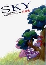 BLACK FANG (Ryotaniya) SKY hình ảnh 1