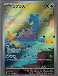 Pokemon M6a 106/103 Lapras AR imagen 1