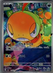 Pokemon M6a 116/103 Scraggy AR
