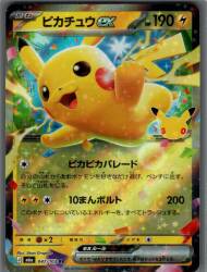Pokemon M6a 047/103 Pikachu ex RR image 1