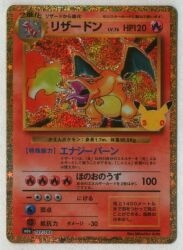 Pokemon M6a 137/103 Charizard 30th