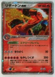 Pokemon PCG series 012/052 Charizard ex (Energy Flame)