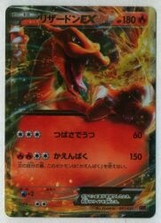 Pokemon XYA 001/021 Charizard EX (glitter finish)