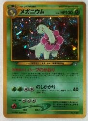 Pokemon neo Premium File Pokemon (Grass) Meganium (Herb Scent)