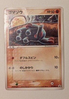 Pokemon PCG Promo 071/PCG-P Phanpy
