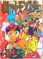Shogakukan Tentoumushi Comics Special Yamamoto Pocket Monsters Special 15 image 1