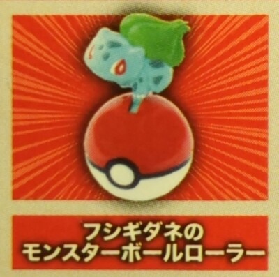 McDonald's Happy Meal Series Part 2: Pokemon Bulbasaur Monster Ball Roller