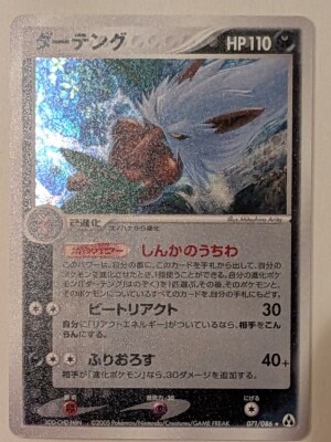 Pokemon Series : 071/086 Shiftry(1st Edition) ★ imagen 1