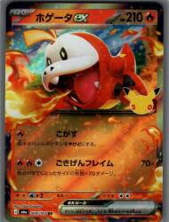 Pokemon M6a 009/103 Hogeta ex RR