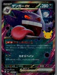 Pokemon M6a 076/103 Gengar ex RR imagen 1