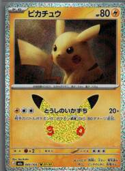 Pokemon M6a 043/103 Pikachu Bild 1