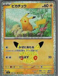 Pokemon M6a 040/103 Pikachu gambar 1