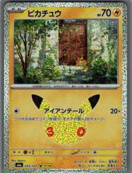 Pokemon M6a 033/103 Pikachu