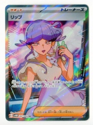 Pokemon SV4M 087/066 Lip SR gambar 1