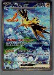Pokemon SV2a 204/165 Thunder ex SAR 图片 1