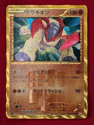 Pokemon BW6 064/059 Terrakion(1st EDITION) UR