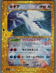 Pokemon M6a 142/103 Lugia 30th 画像 1