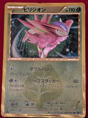 Pokemon BW9 084/076 Virizion (1stEDITION) UR