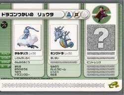 Nintendo Pokemon Battle Card + Ruby Sapphire Dragon Tsukai no Ryuta (Promo) 08-P001