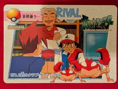 Bandai Pokemon Anime Collection Series : Two Krabby Pokemon, Ash & Gary (150)