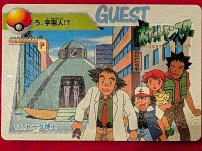 Bandai Anime Collection Series : . 4 Dr. Hirata 127 Bild 1
