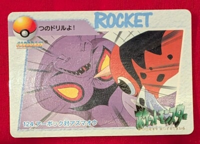 Bandai Anime Collection Vol. Series : Arbok vs. Seaking 124 รูปภาพ 1