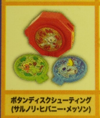 McDonald's Happy Meal 2026 Pokemon Button Disc Shooting (Grookey, Scorbunny, Sobble) Part 2 รูปภาพ 1