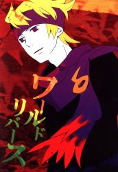 In the end, (John) World Reverse 圖片 1