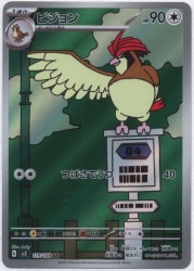 Pokemon SV3 119/108 Pigeon AR รูปภาพ 1