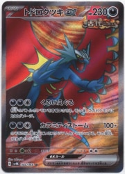 Pokemon SV4K 084/066 Todorokutsuki ex SR Bild 1