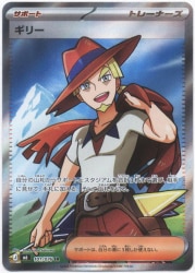 Pokemon (M6) Storm Emerald 101/076 Ghillie SR Bild 1