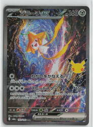 Pokemon M6a 132/103 Jirachi ex SAR 圖片 1