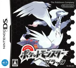 NDS Pokemon Black